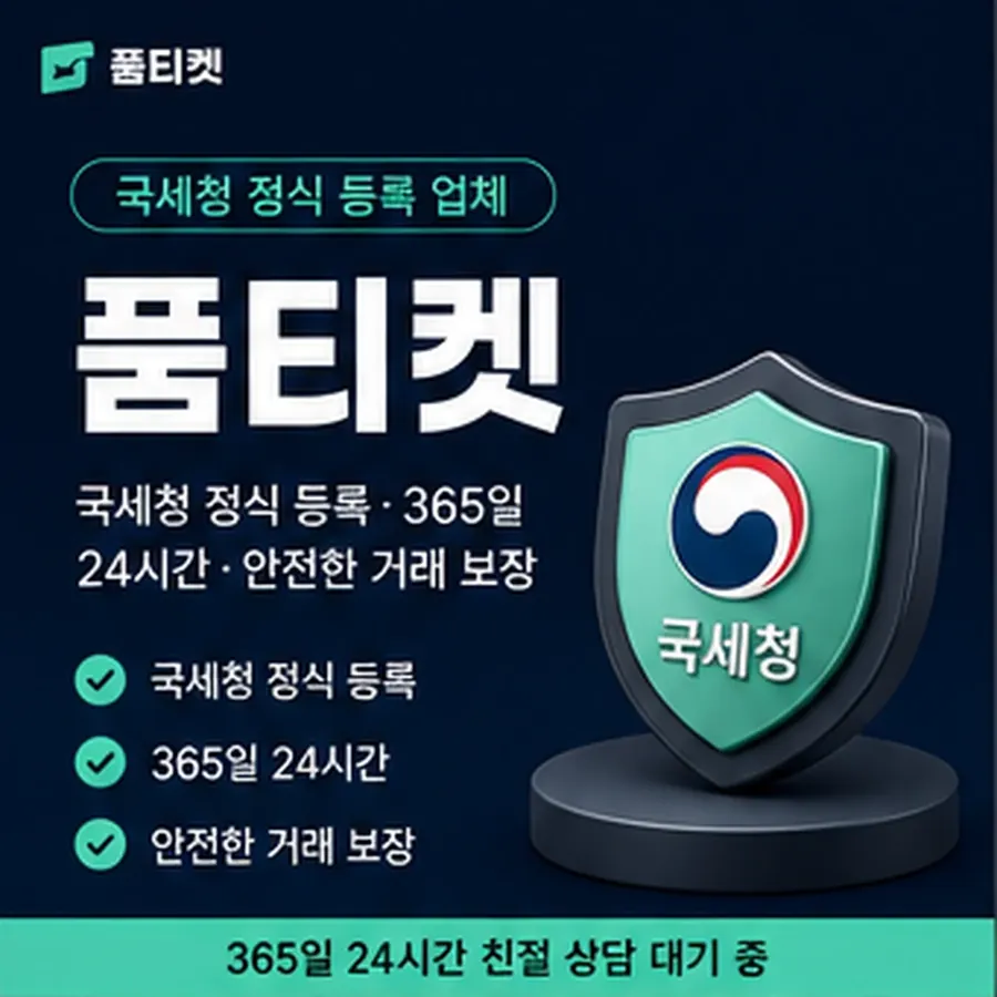 품티켓 갤럭시 소액결제 구조를 먼저 봅니다 안내 이미지
