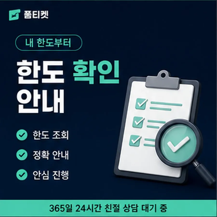 품티켓 갤럭시 소액결제 진행 순서 안내 이미지
