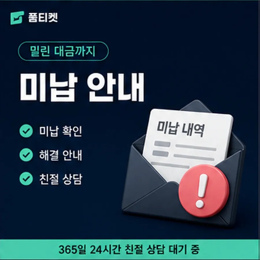 품티켓 갤럭시 소액결제 한도와의 관계 안내 이미지