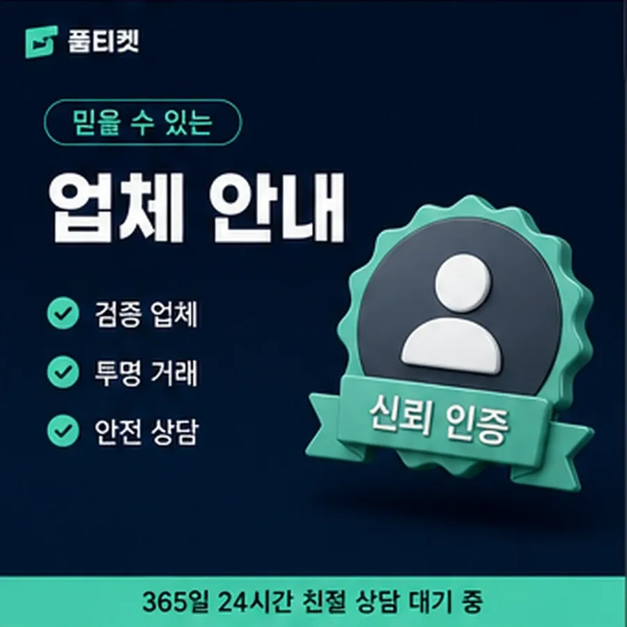 품티켓 갤럭시 소액결제 회선별 차이 안내 이미지