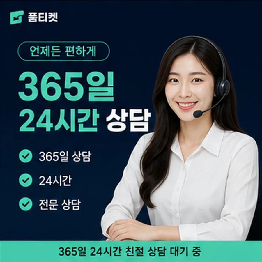 품티켓 갤럭시 소액결제 시작 전 볼 것 안내 이미지